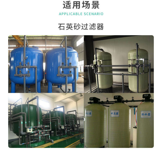 Water Filtration Silica Sand